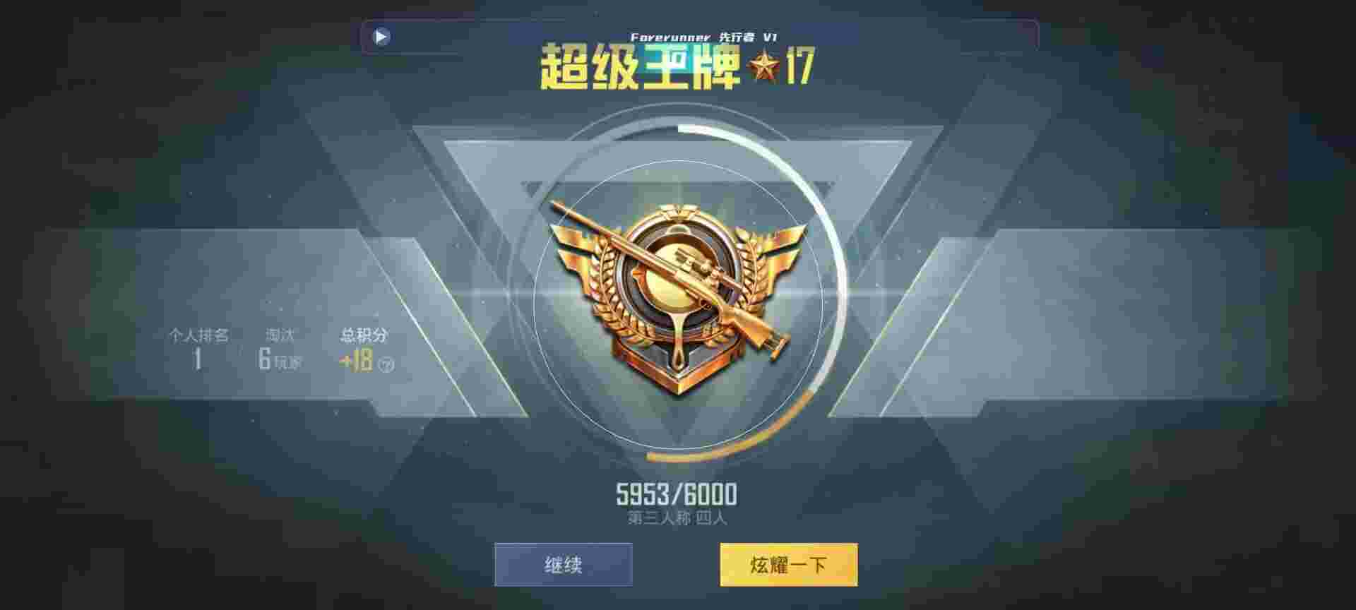 和平精英鸡腿辅助自瞄 - 卡游第五人格第一弹隐秘线索辅助预览图
